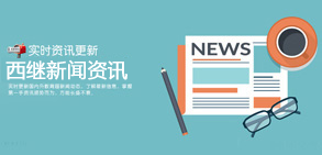 专家讲堂